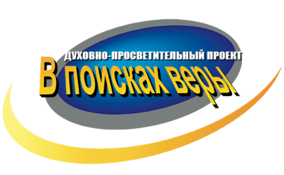 Семинар “Открытие”